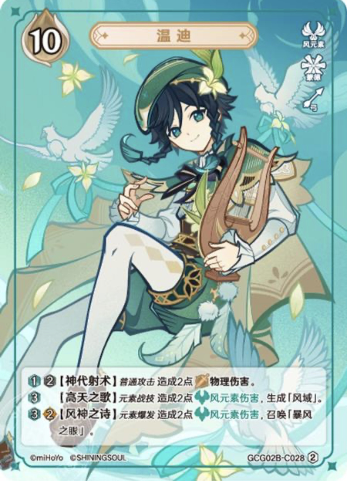 ウェンティ